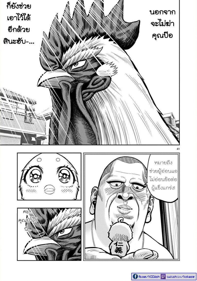Kuro-manga-com-49.jpg